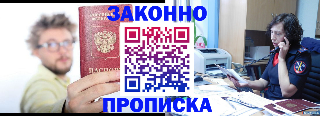 прописка в квартире в Красновишерске