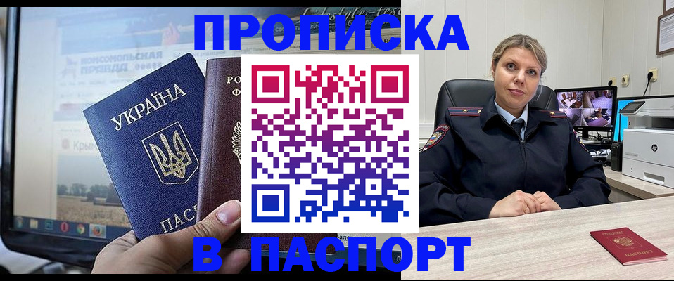 прописка в квартире в Красновишерске