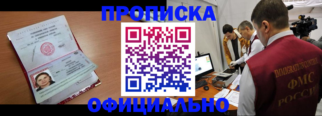 прописка для школы в Красновишерске