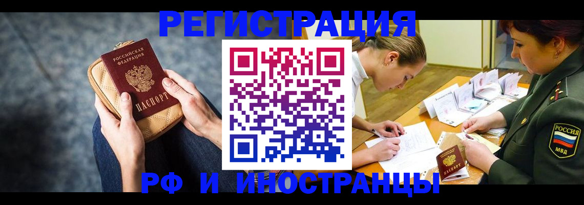 прописка законно в Красновишерске