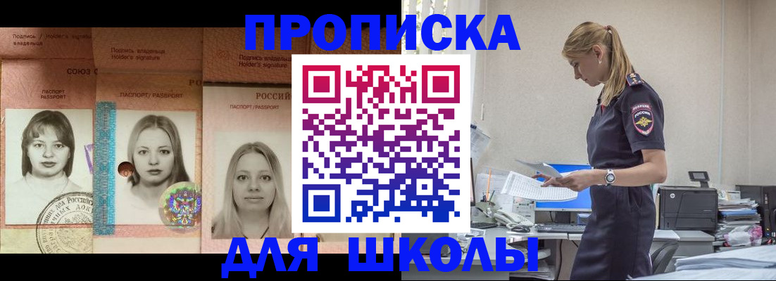 прописка от собственника в Красновишерске