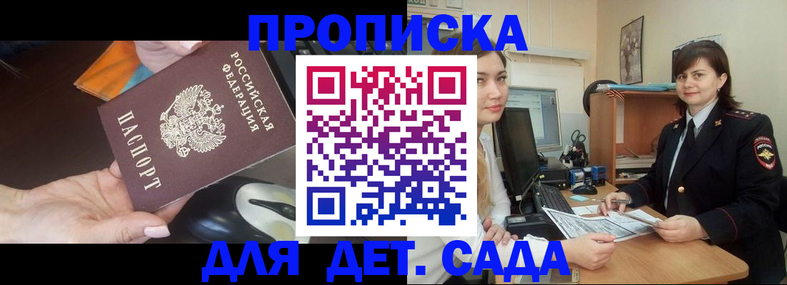 временная прописка в Красновишерске