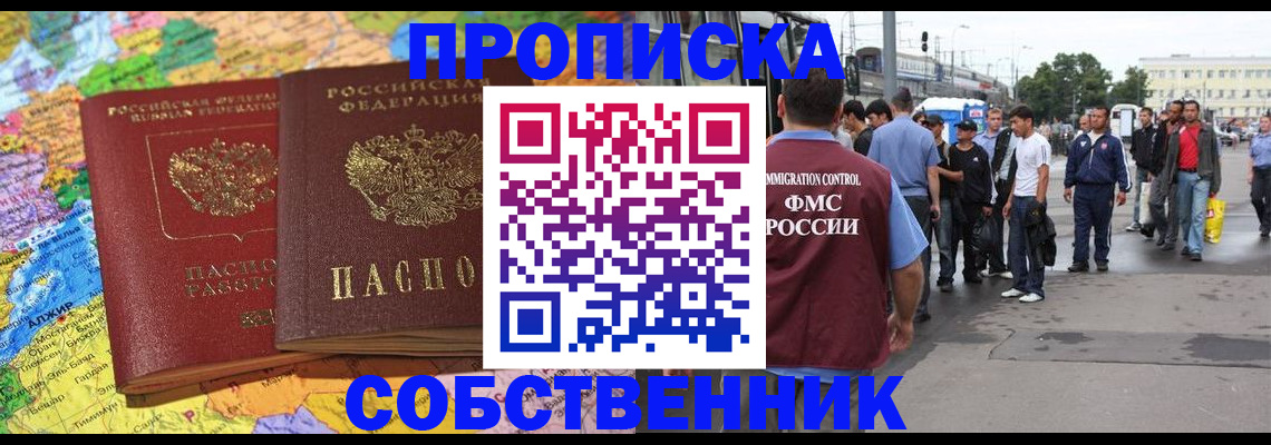 временная регистрация законно в Красновишерске
