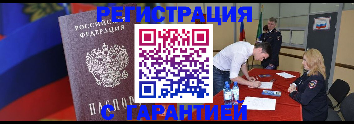 временная прописка в Красновишерске